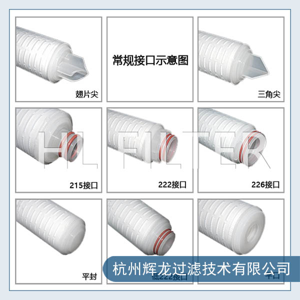 在半导体制领域使用的EPPL电子级聚丙烯折叠滤芯